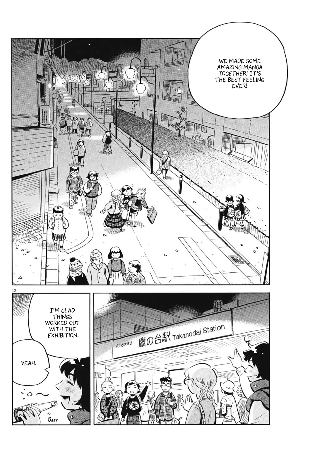 Hirayasumi chapter 82 page 12