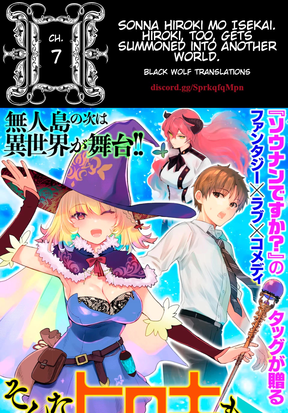 Hiroki, Too, Gets Summoned Into Another World chapter 7 page 1