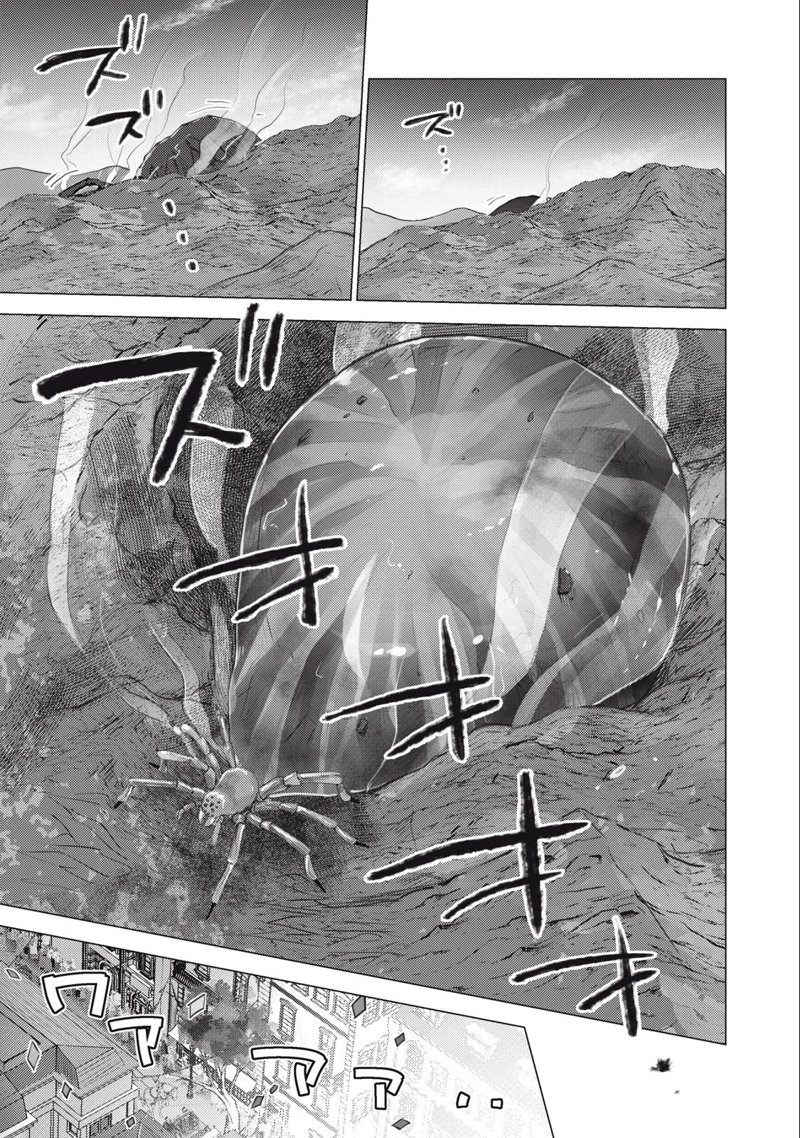 Hiroki, Too, Gets Summoned Into Another World chapter 8 page 2