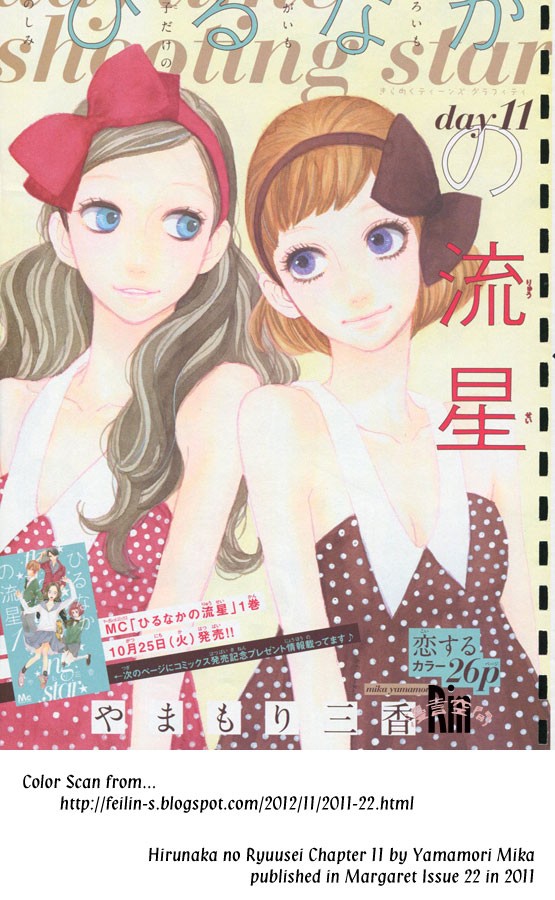 Hirunaka no Ryuusei chapter 11 page 2