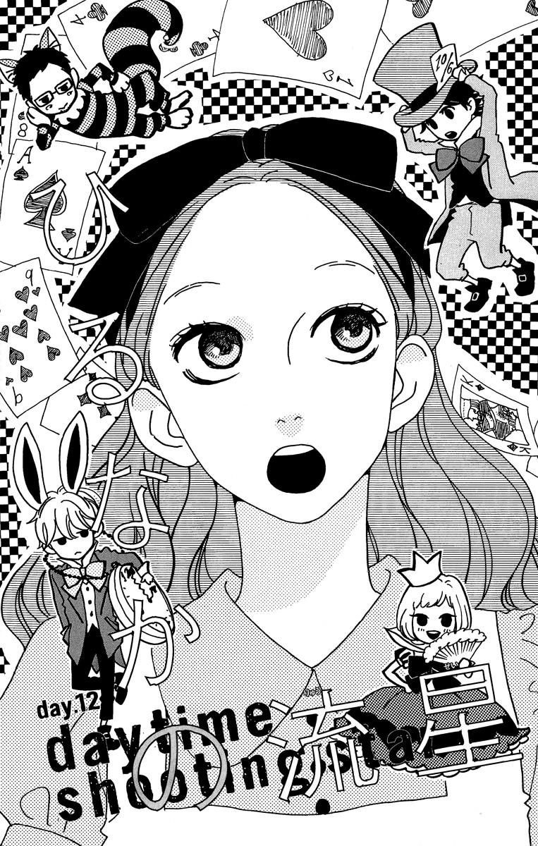 Hirunaka no Ryuusei chapter 12 page 1