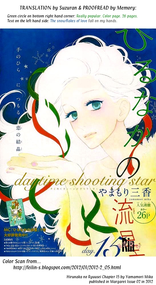 Hirunaka no Ryuusei chapter 15 page 11