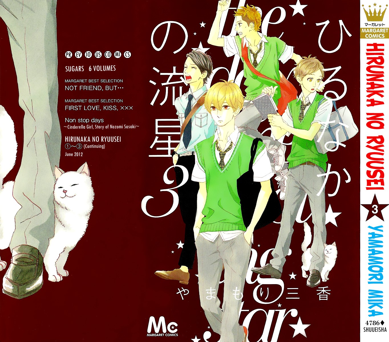 Hirunaka no Ryuusei chapter 15 page 2