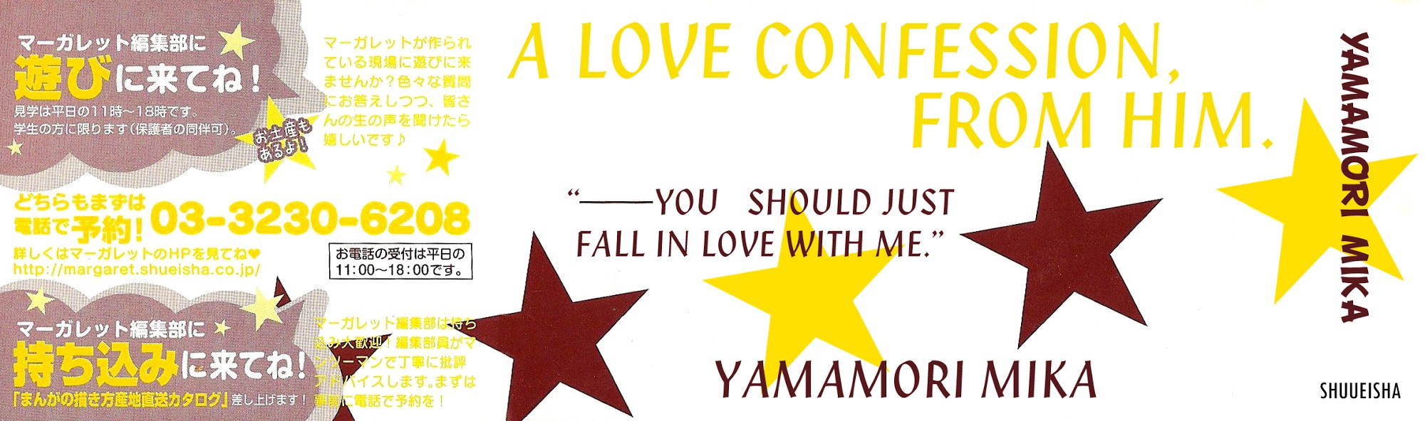 Hirunaka no Ryuusei chapter 15 page 4