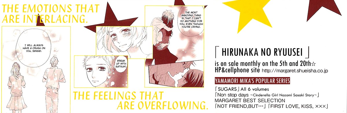 Hirunaka no Ryuusei chapter 15 page 5