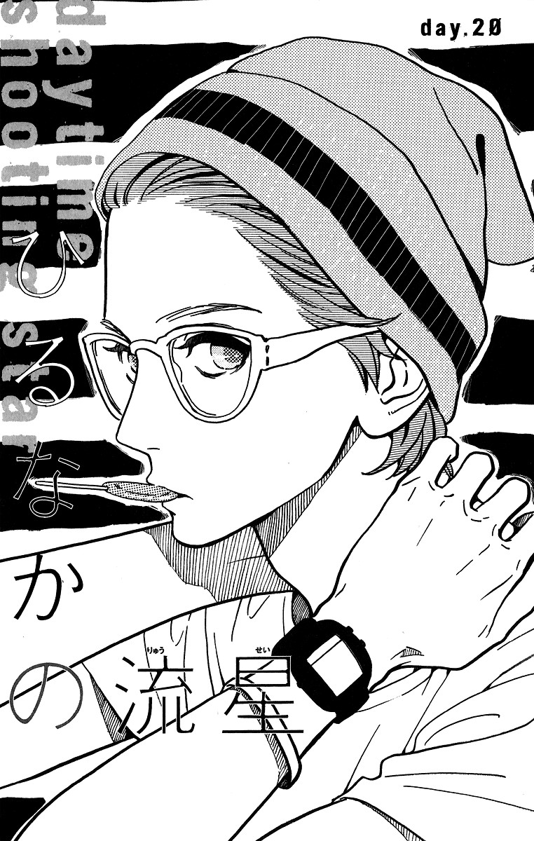 Hirunaka no Ryuusei chapter 20 page 2