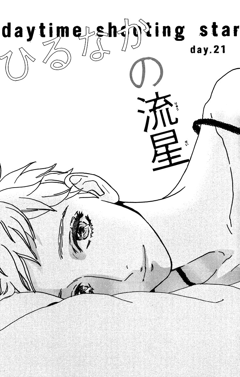 Hirunaka no Ryuusei chapter 21 page 2