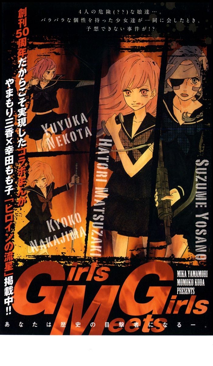 Hirunaka no Ryuusei chapter 22.5 page 1