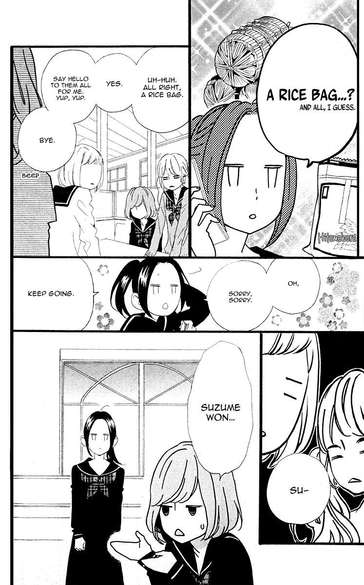 Hirunaka no Ryuusei chapter 22.5 page 17