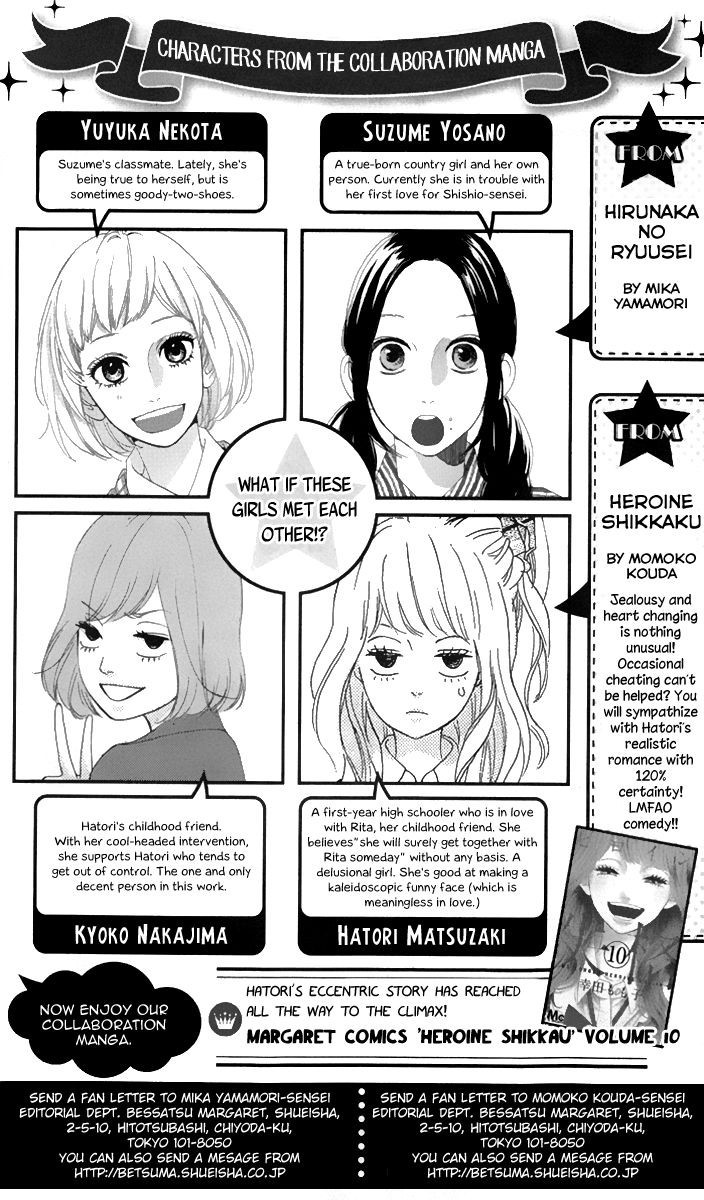 Hirunaka no Ryuusei chapter 22.5 page 3