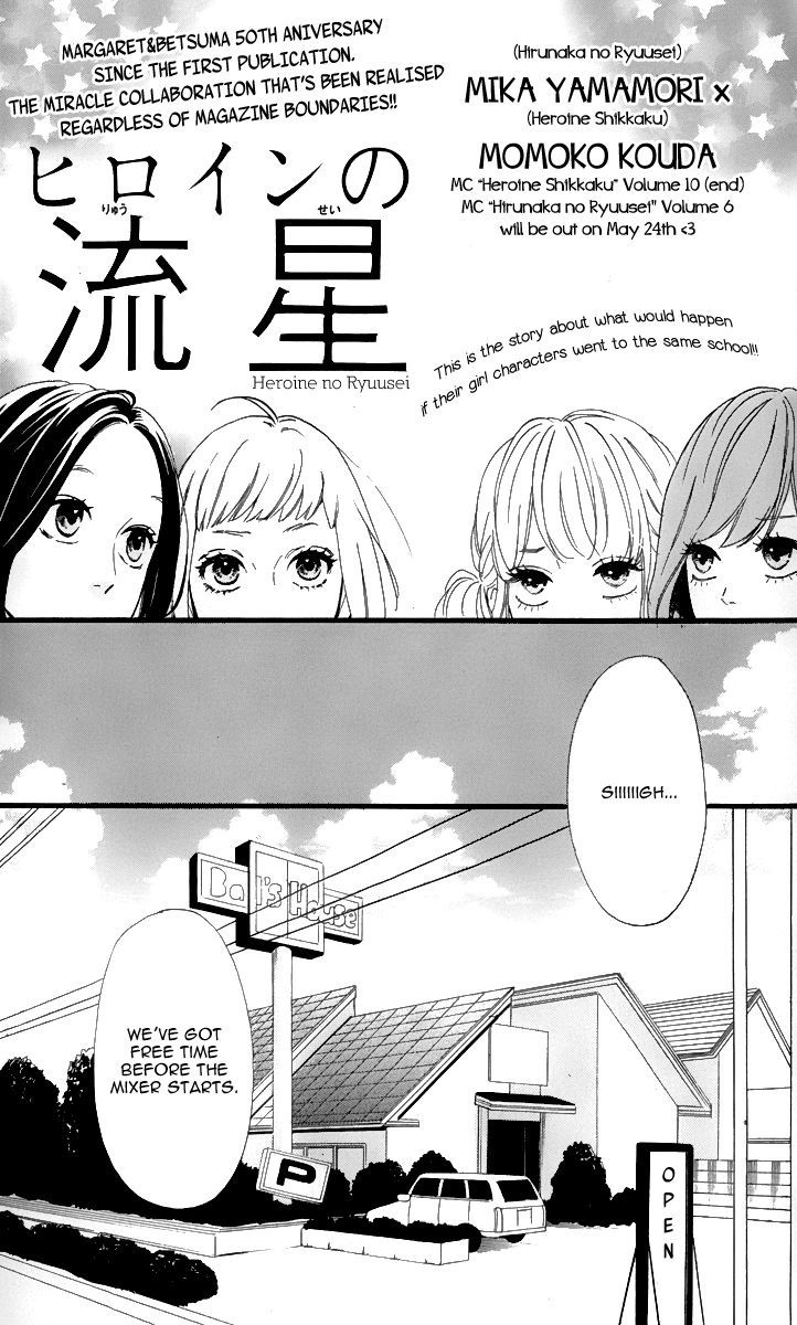Hirunaka no Ryuusei chapter 22.5 page 4