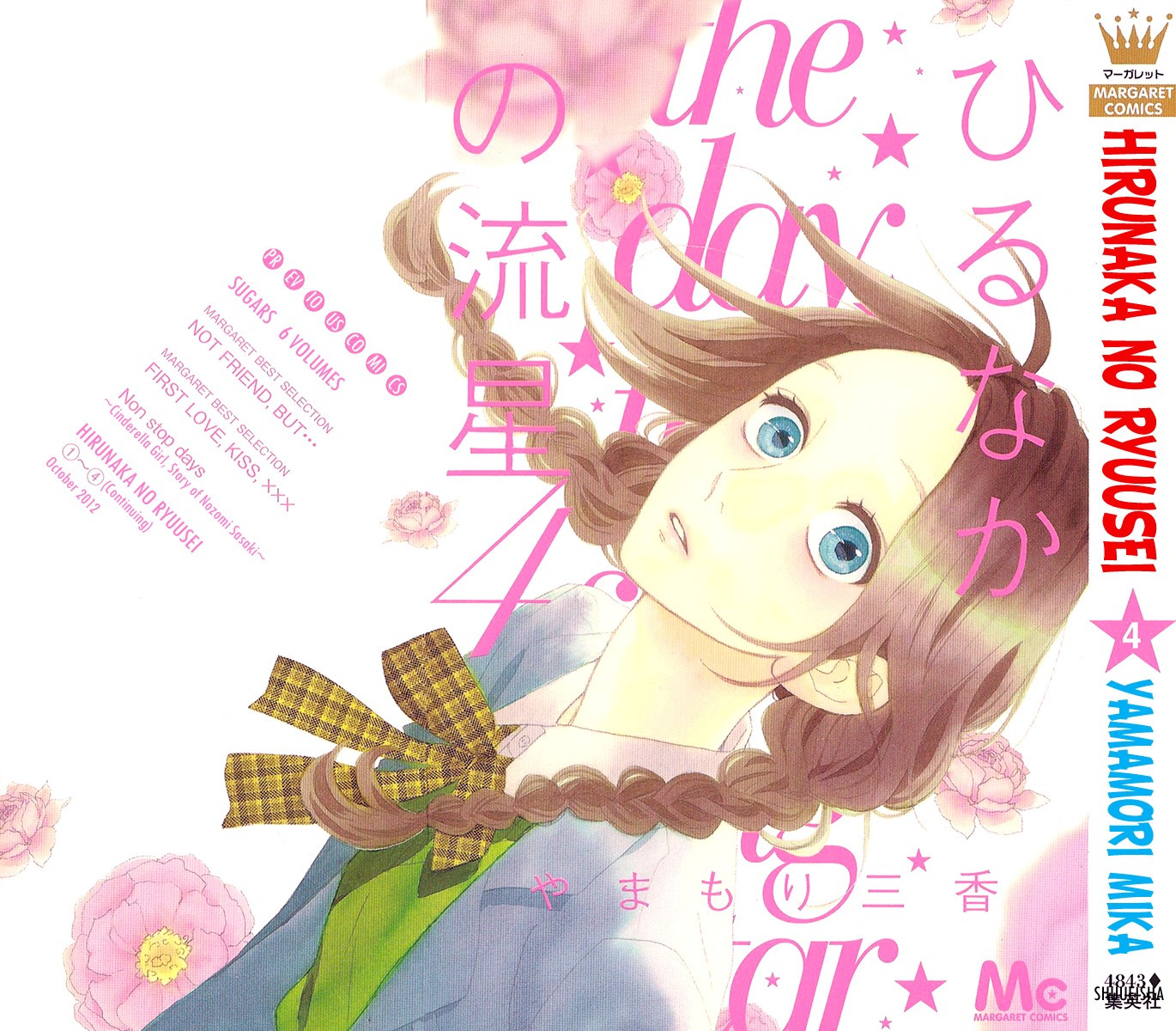 Hirunaka no Ryuusei chapter 22 page 3