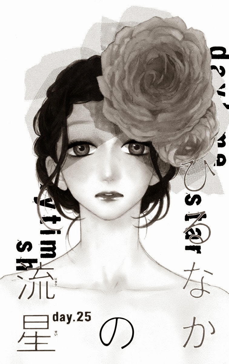 Hirunaka no Ryuusei chapter 25 page 1