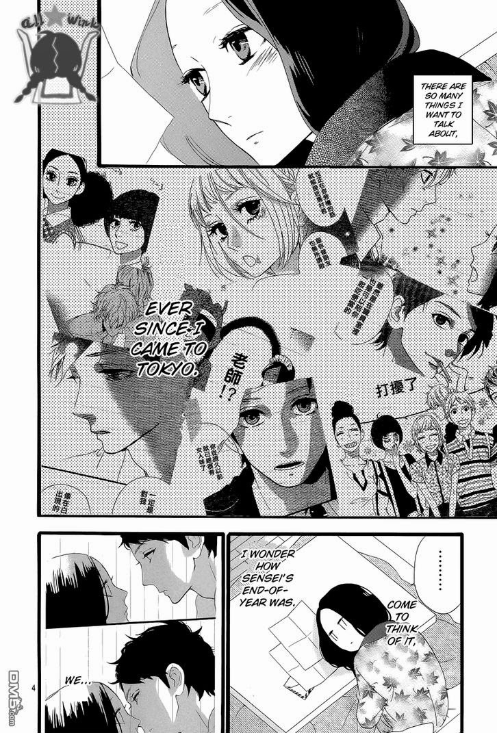 Hirunaka no Ryuusei chapter 43 page 3