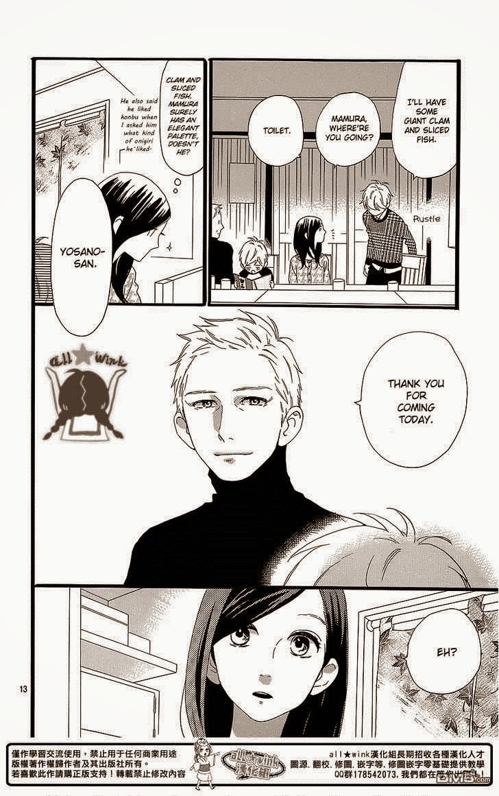 Hirunaka no Ryuusei chapter 54 page 12