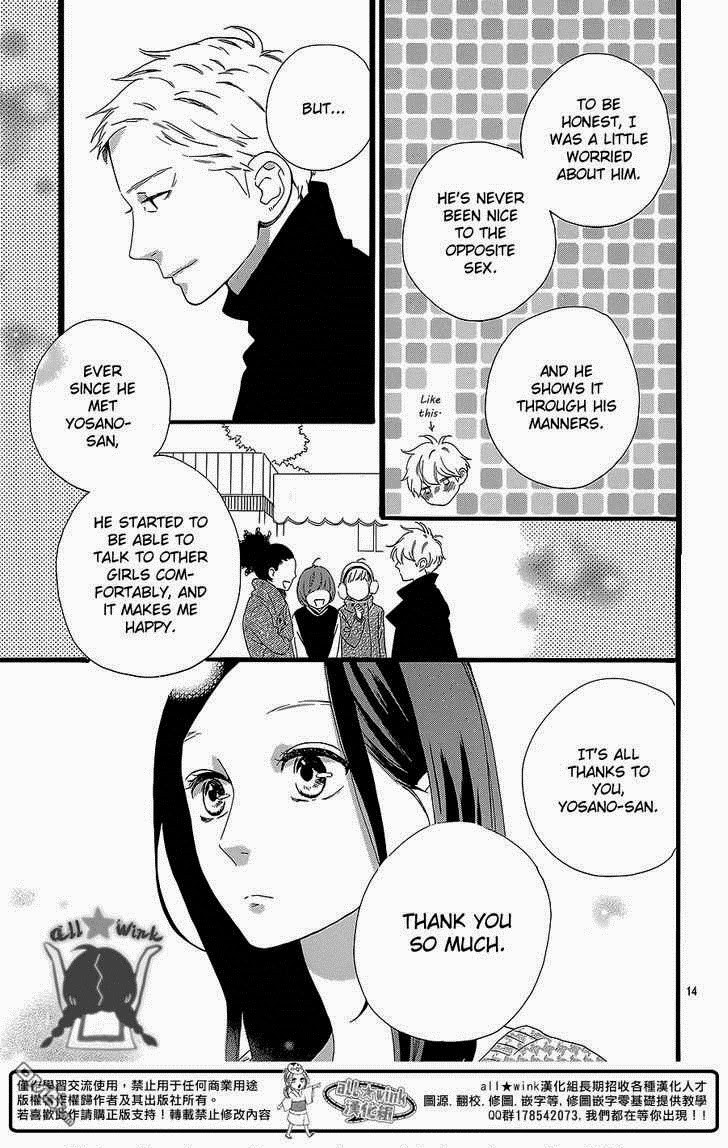 Hirunaka no Ryuusei chapter 54 page 13