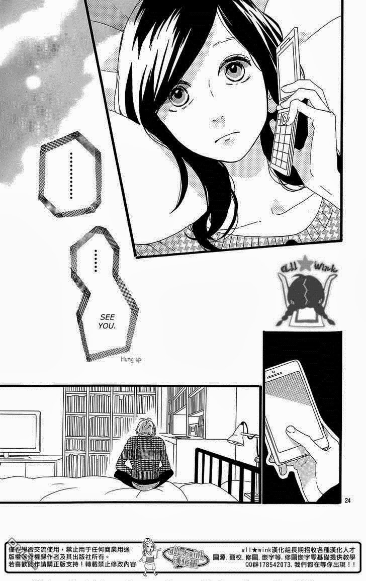 Hirunaka no Ryuusei chapter 54 page 23