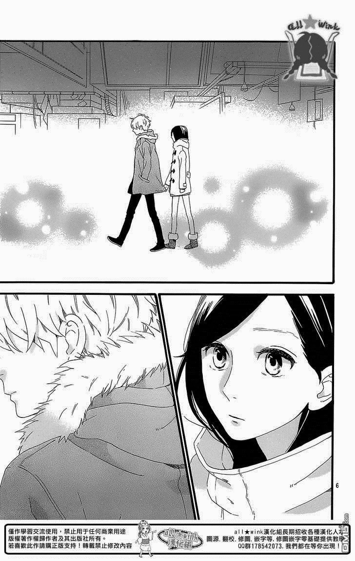 Hirunaka no Ryuusei chapter 54 page 5