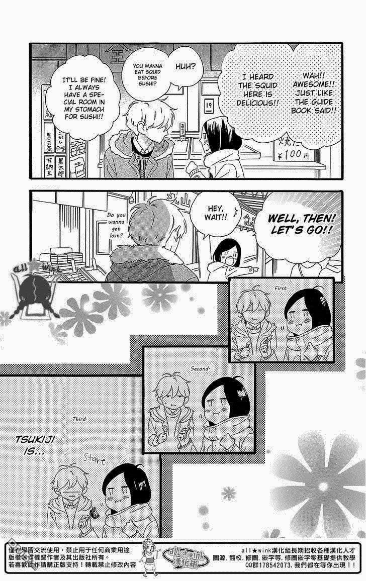 Hirunaka no Ryuusei chapter 54 page 9