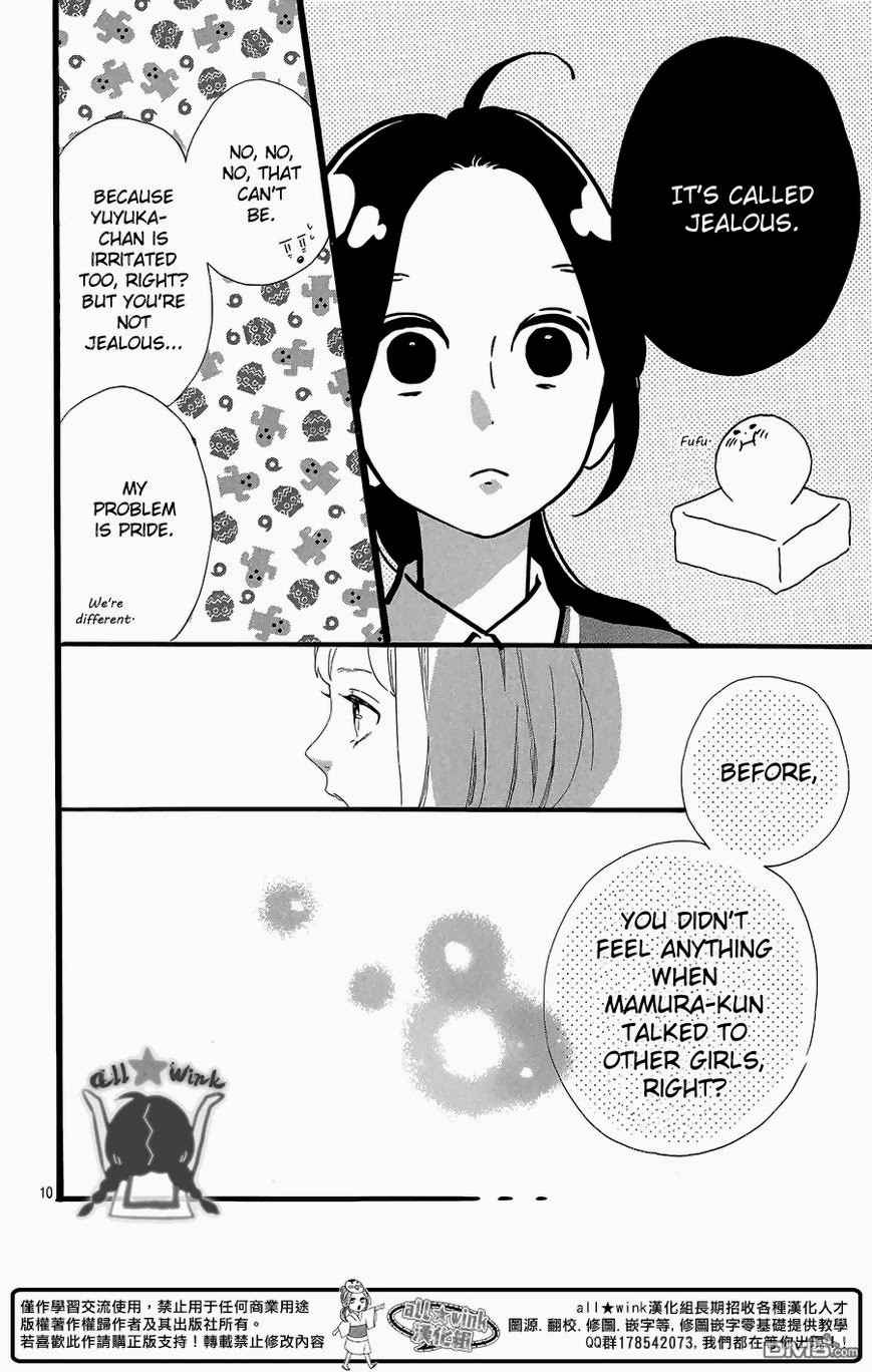 Hirunaka no Ryuusei chapter 56 page 10