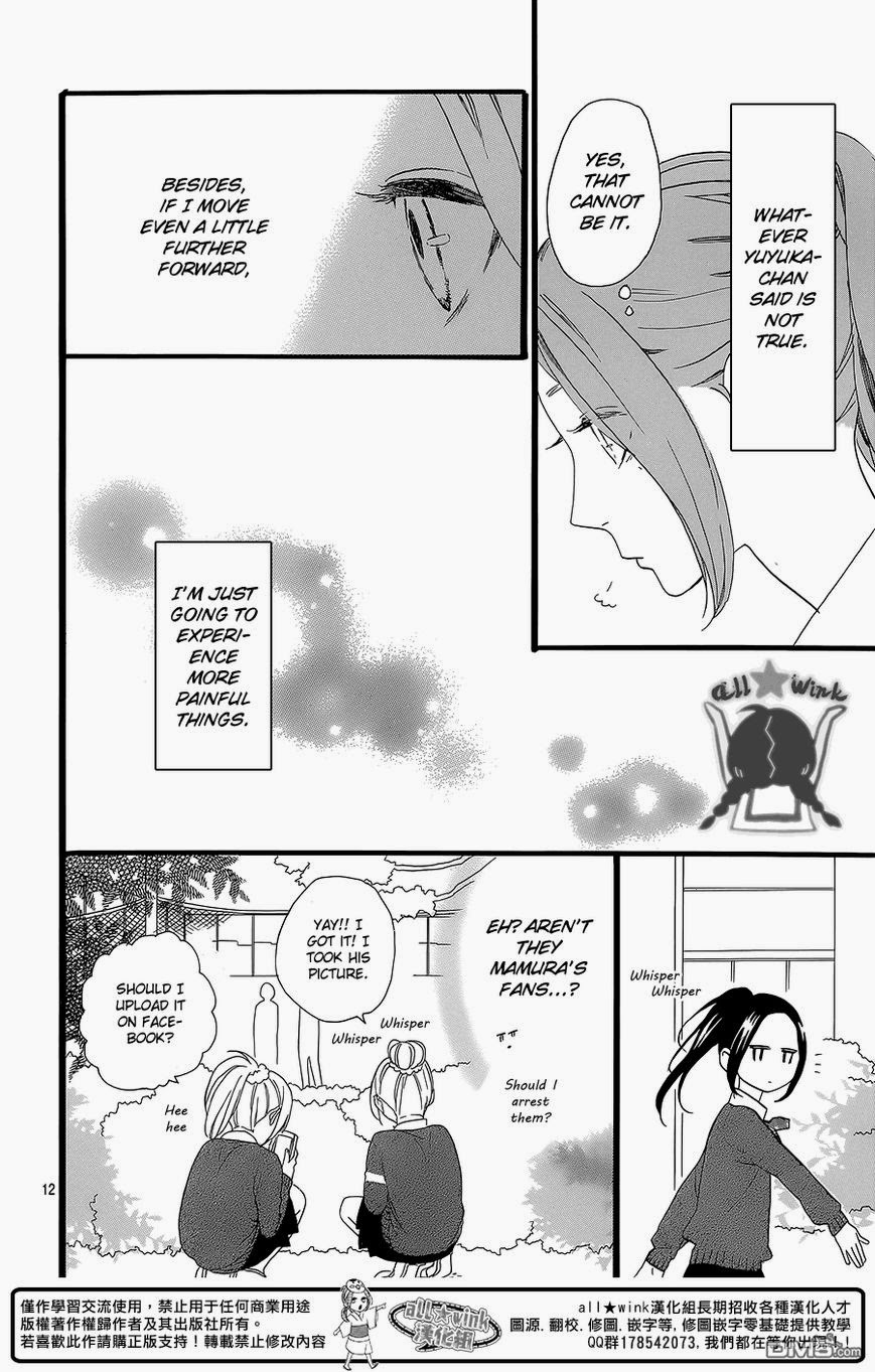 Hirunaka no Ryuusei chapter 56 page 12