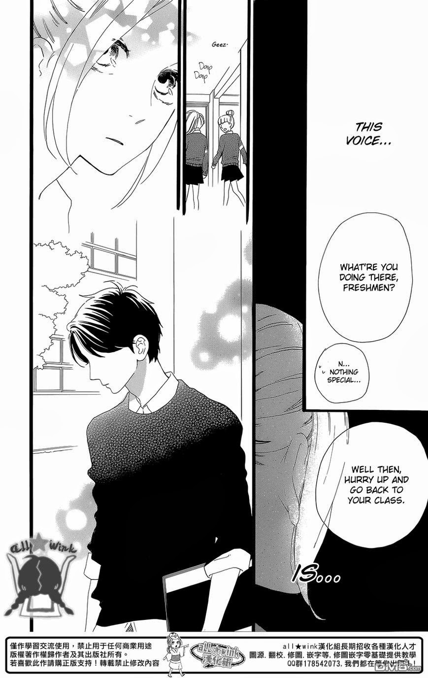 Hirunaka no Ryuusei chapter 56 page 16