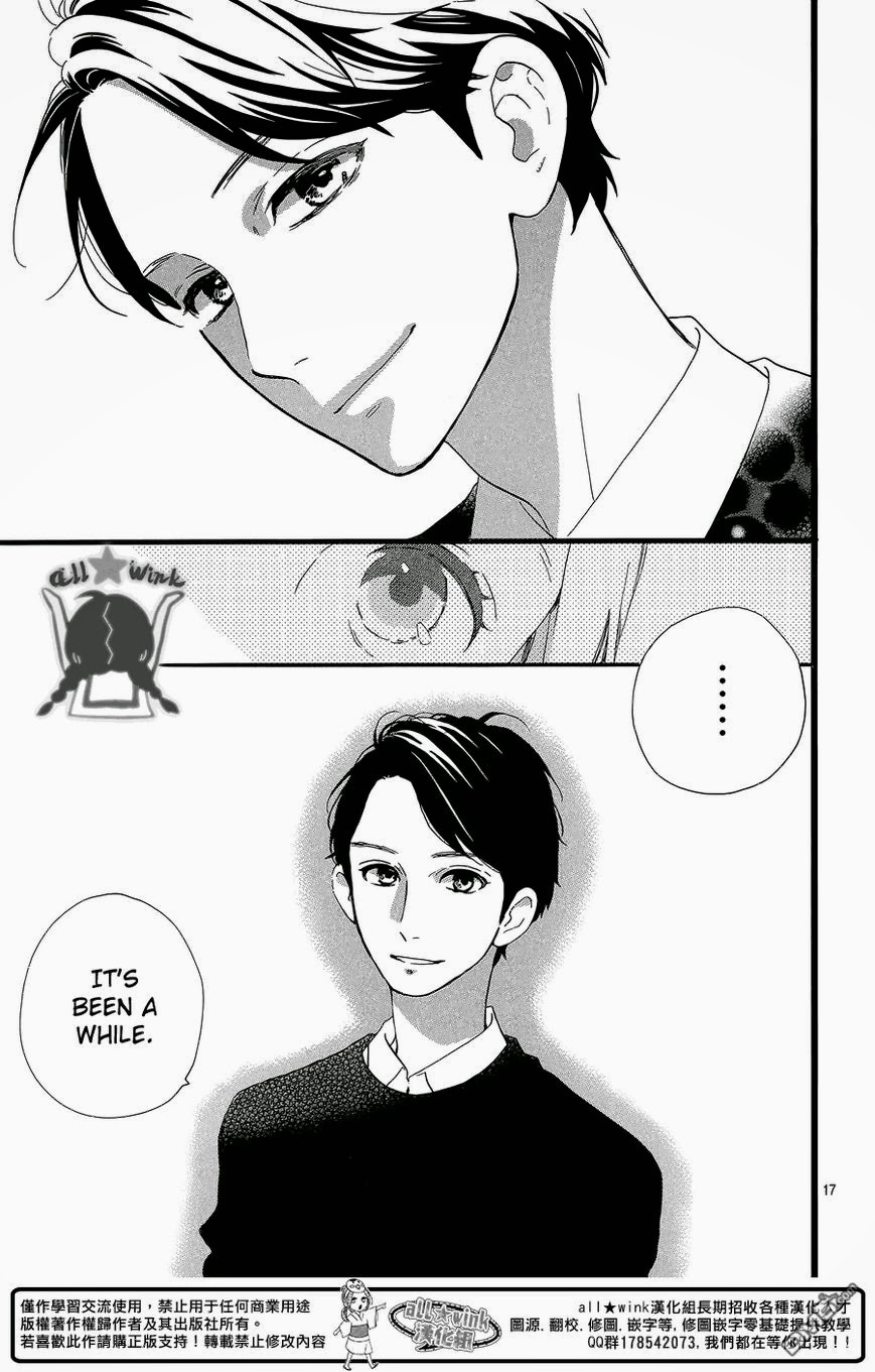 Hirunaka no Ryuusei chapter 56 page 17