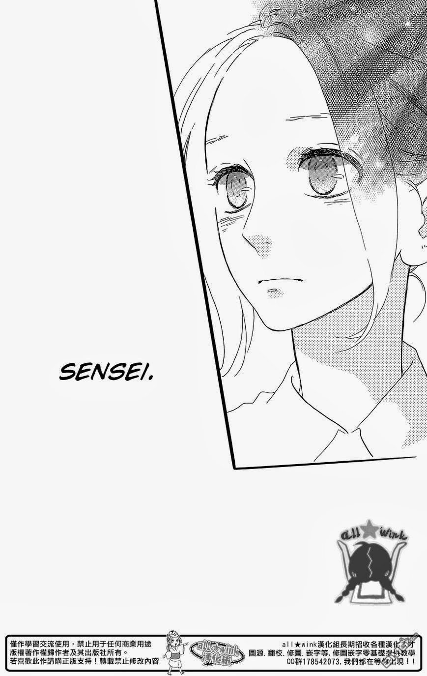 Hirunaka no Ryuusei chapter 56 page 18