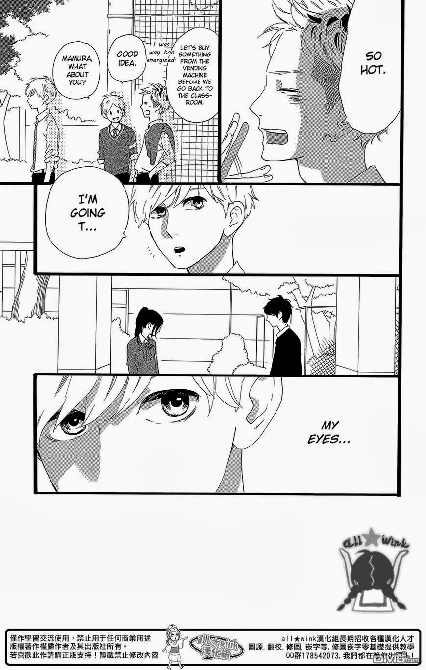 Hirunaka no Ryuusei chapter 56 page 19