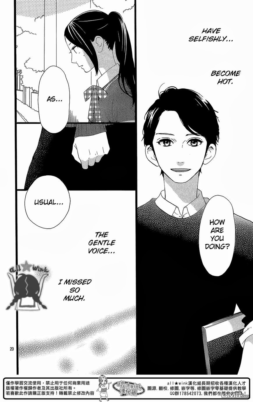 Hirunaka no Ryuusei chapter 56 page 20