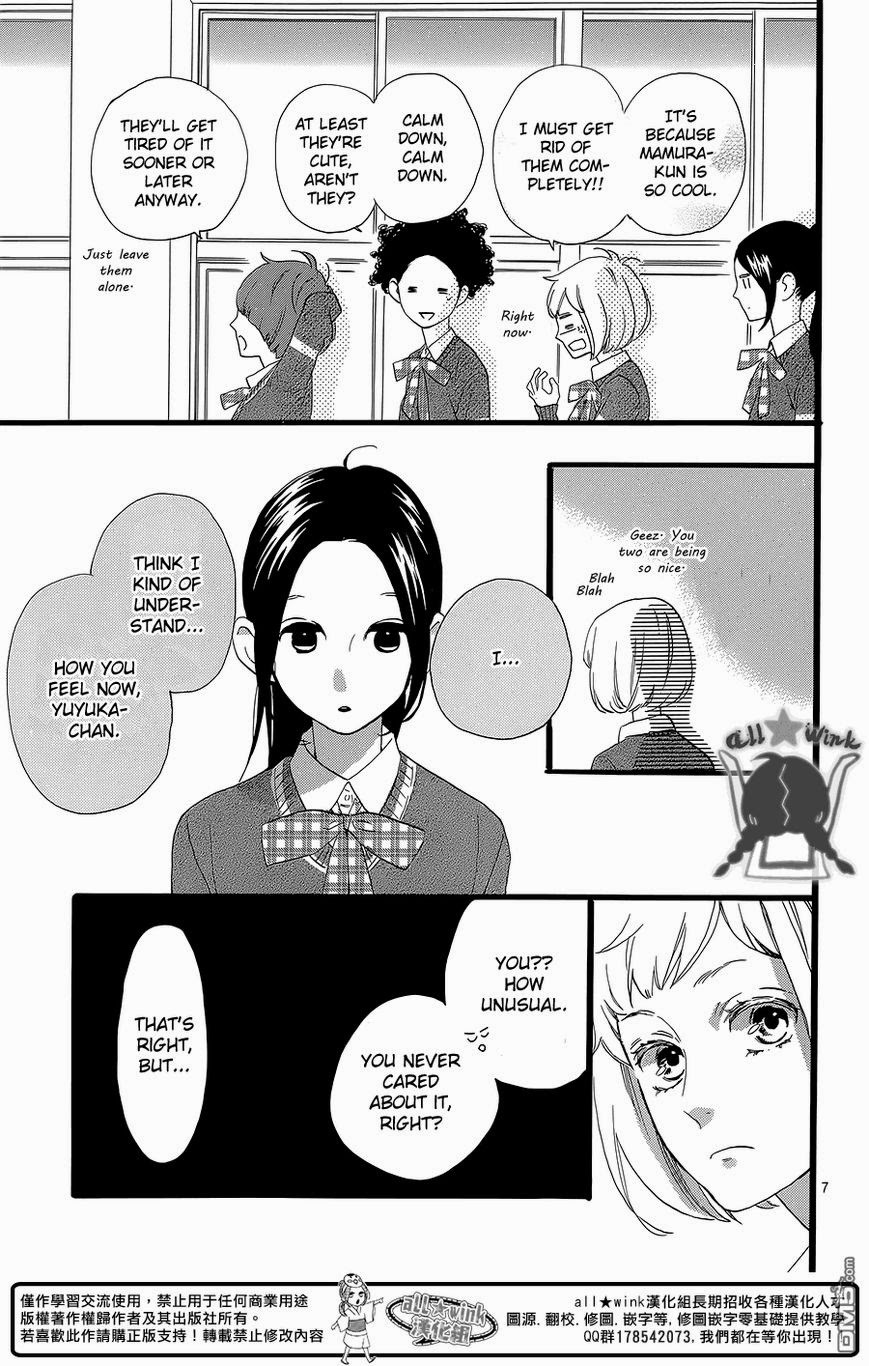 Hirunaka no Ryuusei chapter 56 page 7