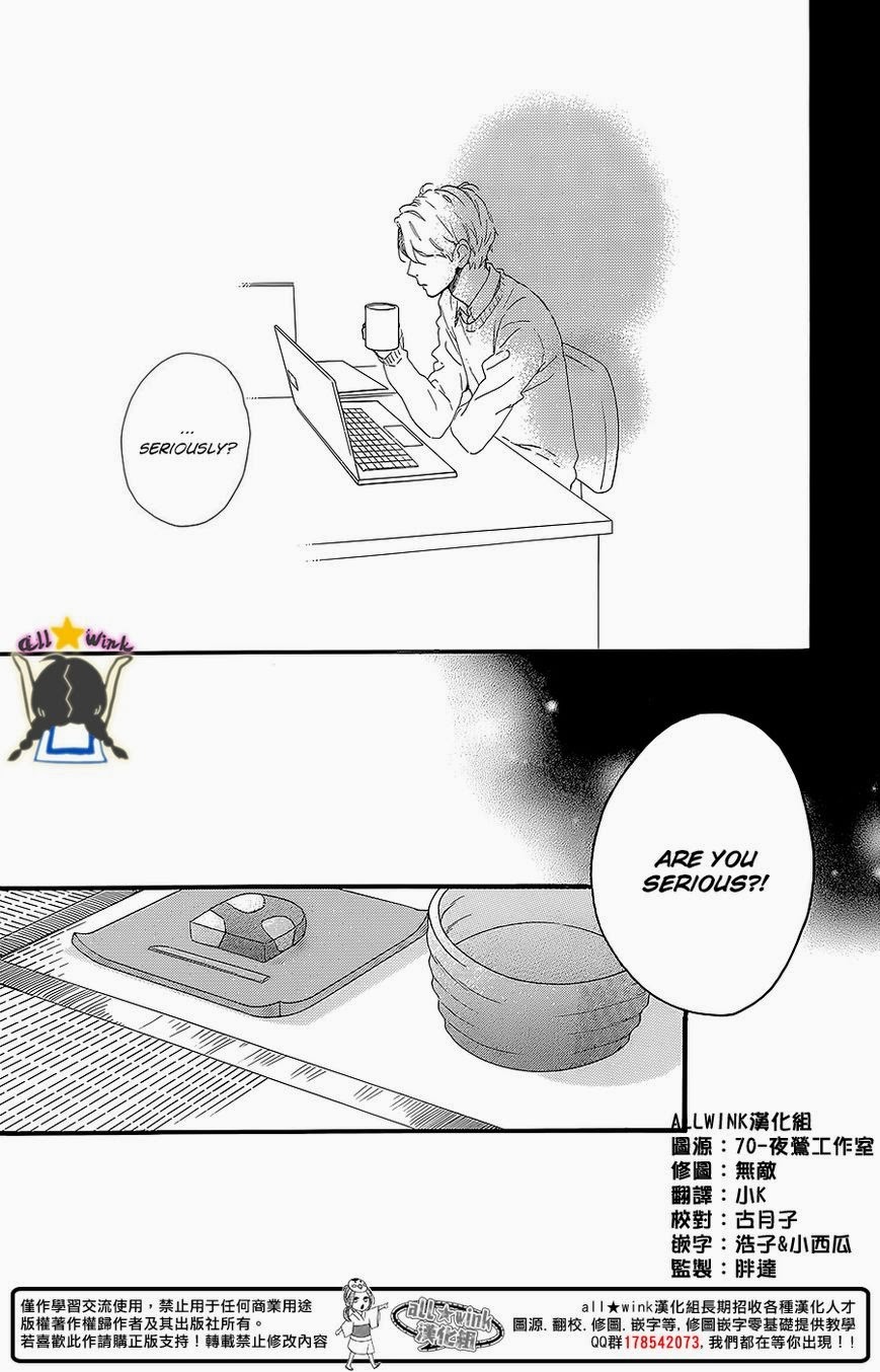 Hirunaka no Ryuusei chapter 57 page 12