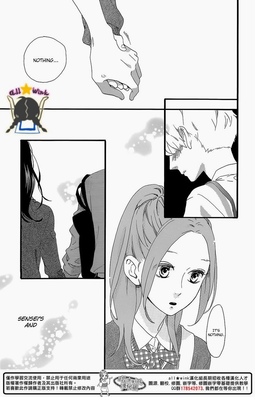 Hirunaka no Ryuusei chapter 57 page 22