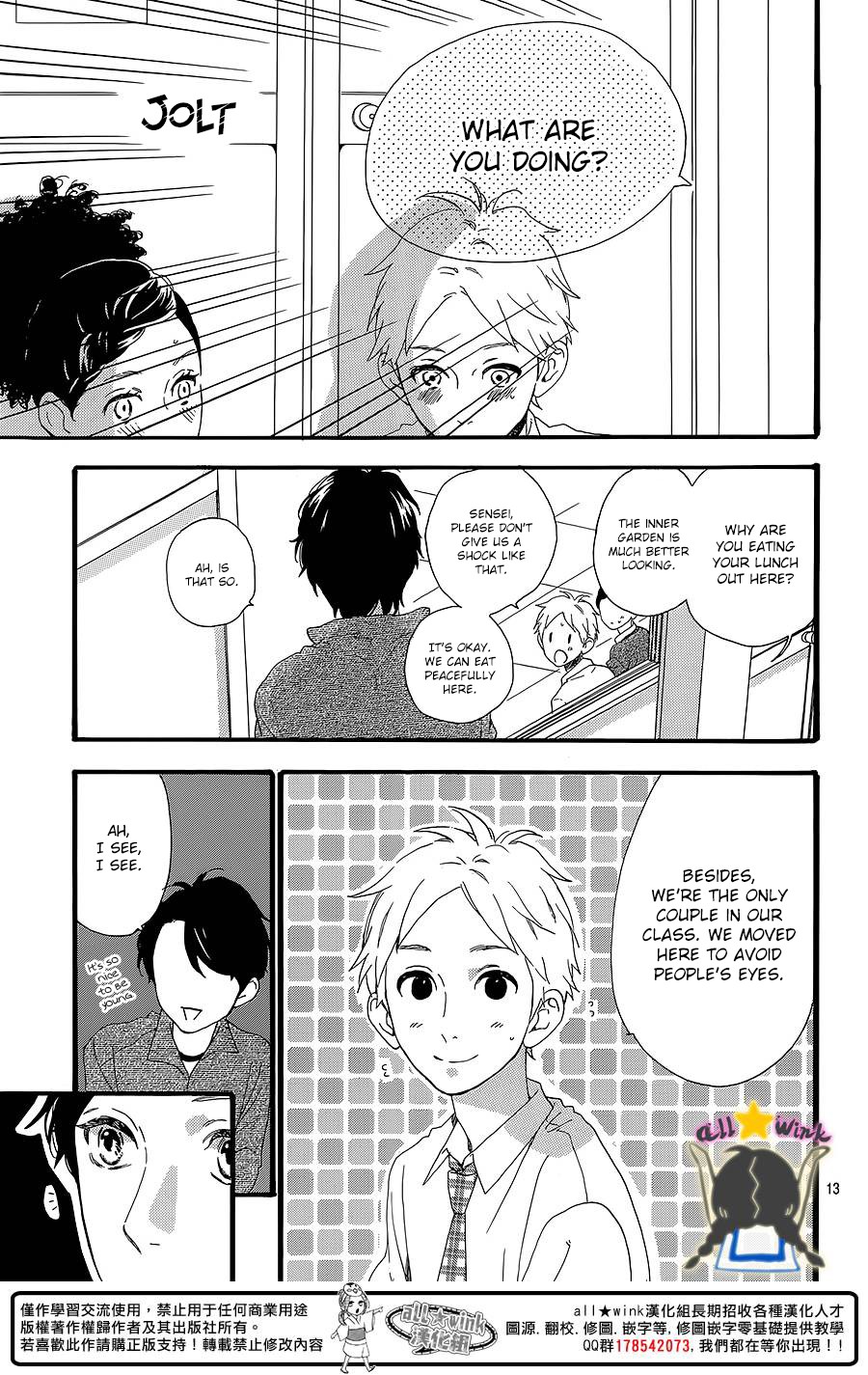 Hirunaka no Ryuusei chapter 58 page 13