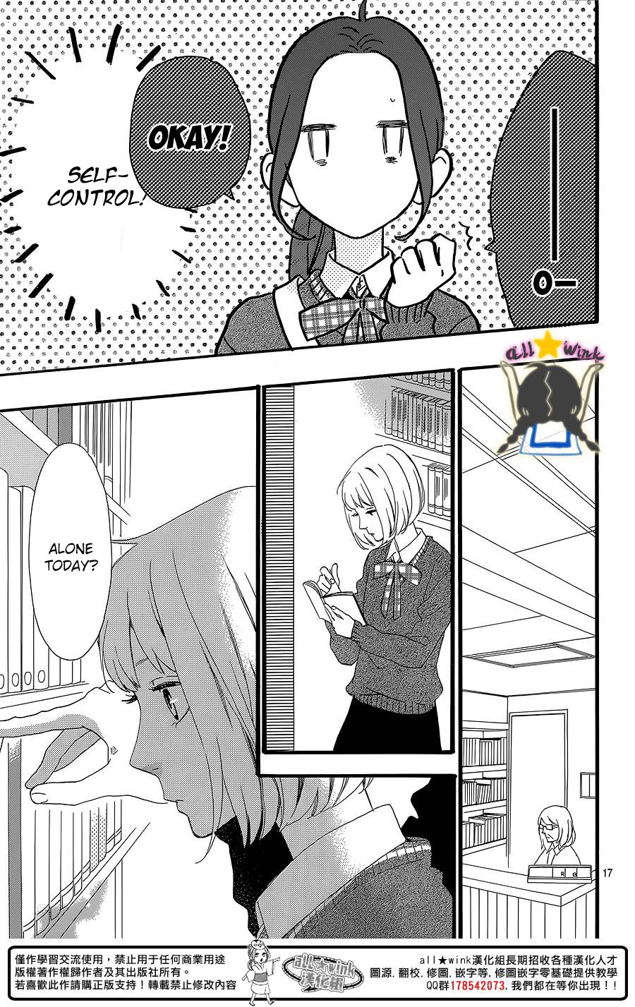 Hirunaka no Ryuusei chapter 58 page 17