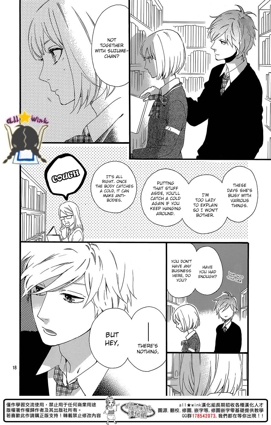Hirunaka no Ryuusei chapter 58 page 18