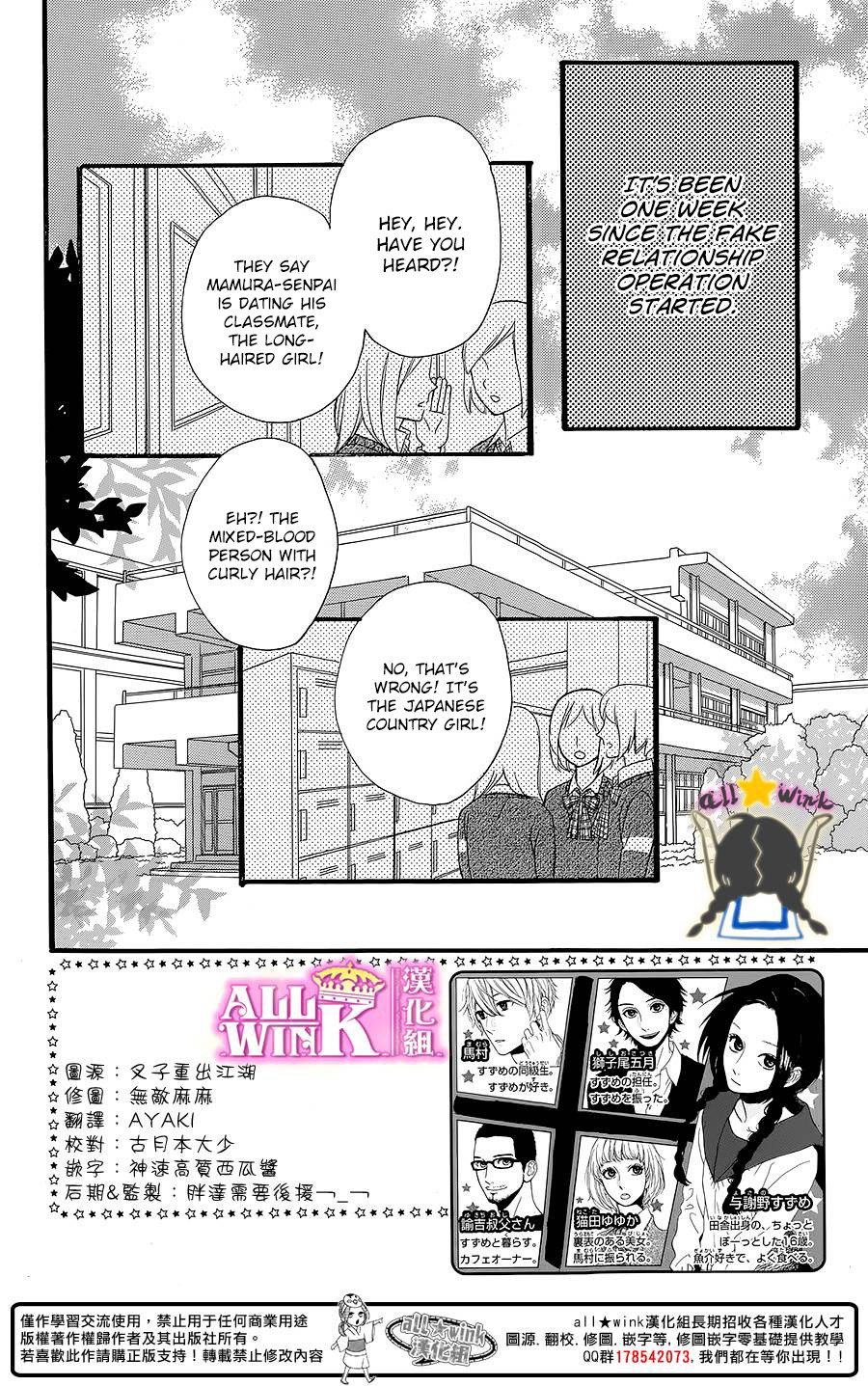 Hirunaka no Ryuusei chapter 58 page 2