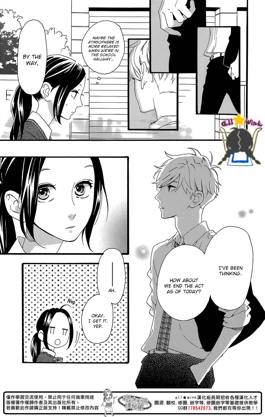 Hirunaka no Ryuusei chapter 58 page 23