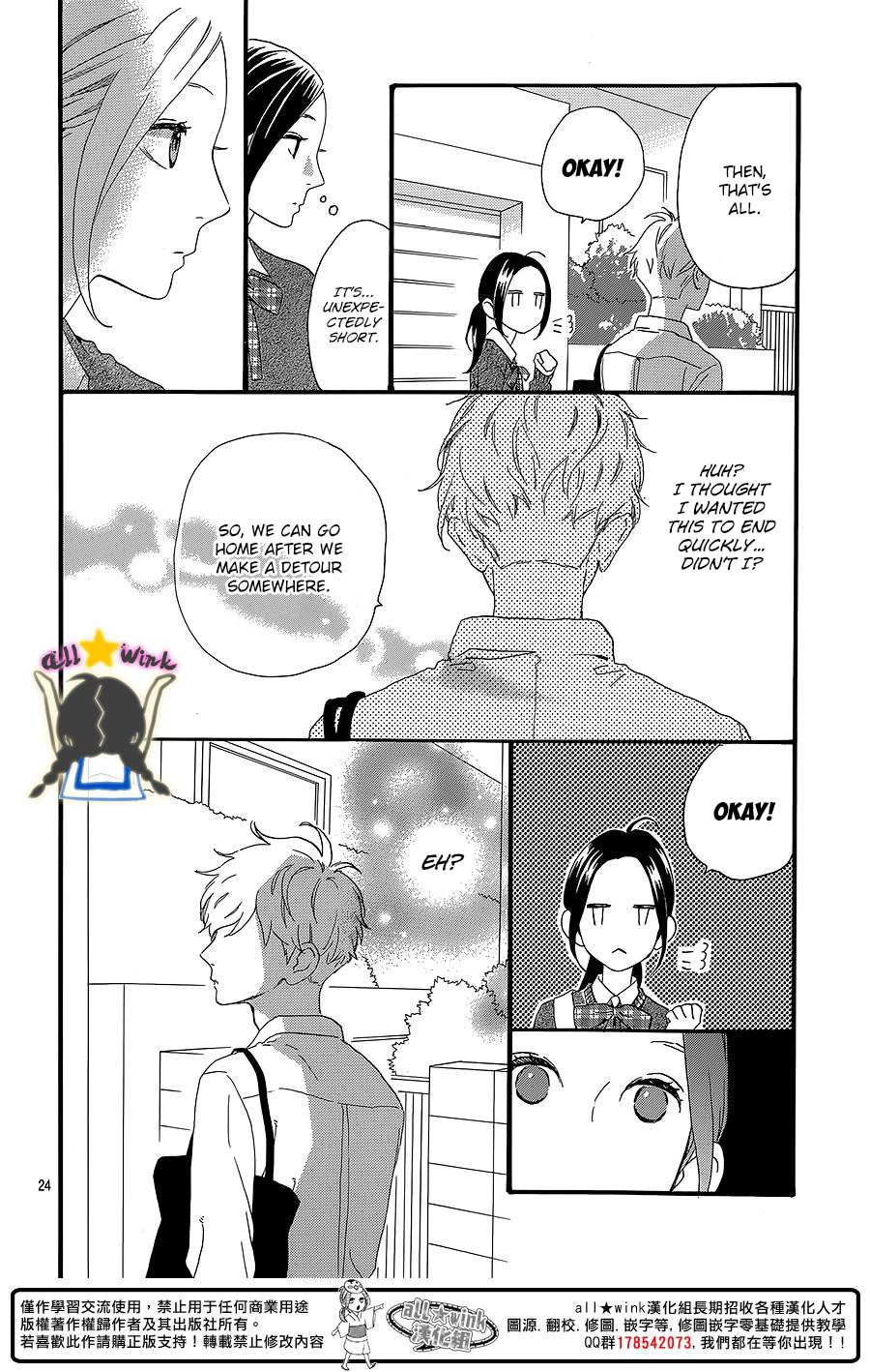 Hirunaka no Ryuusei chapter 58 page 24
