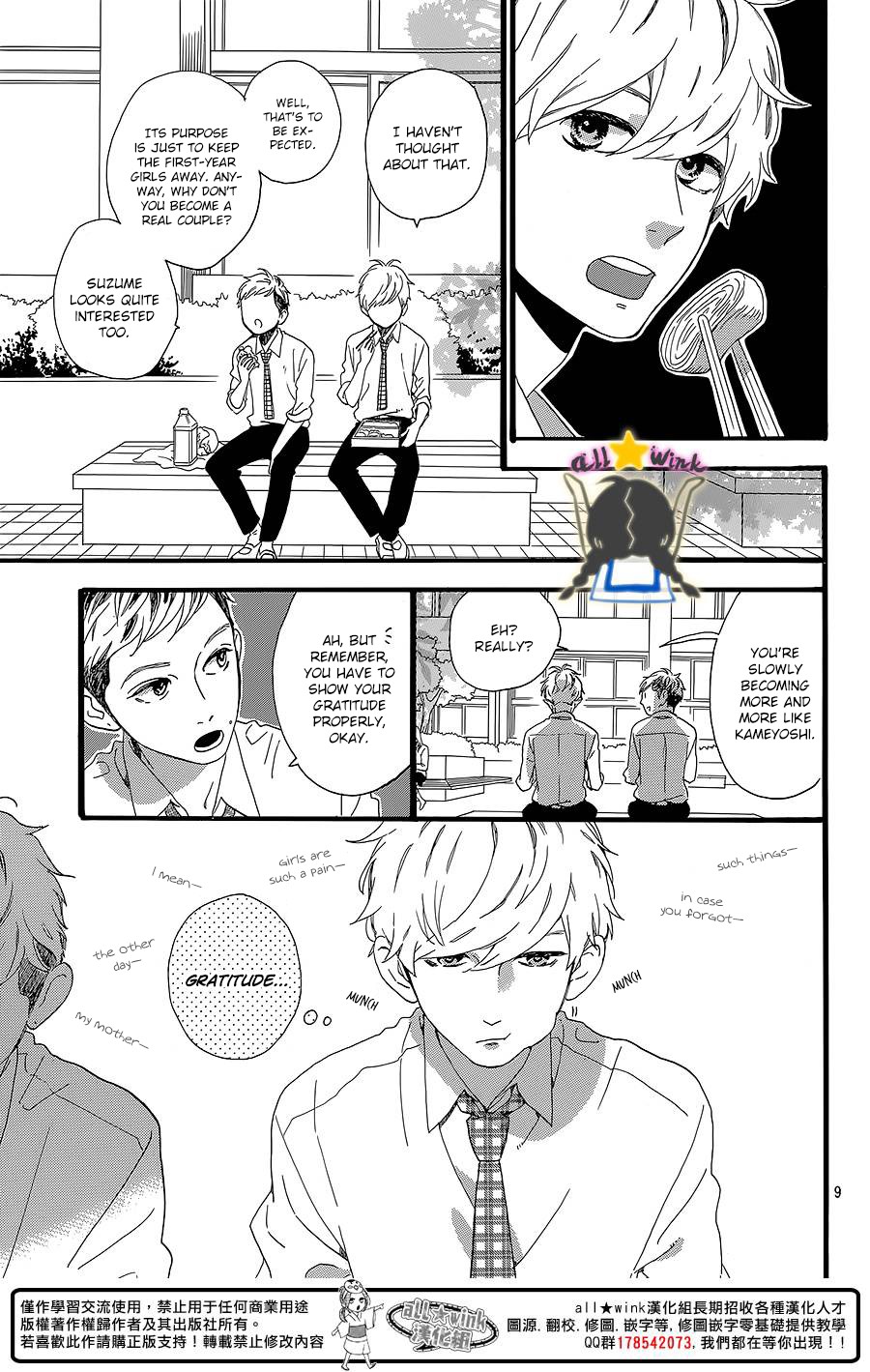Hirunaka no Ryuusei chapter 58 page 9