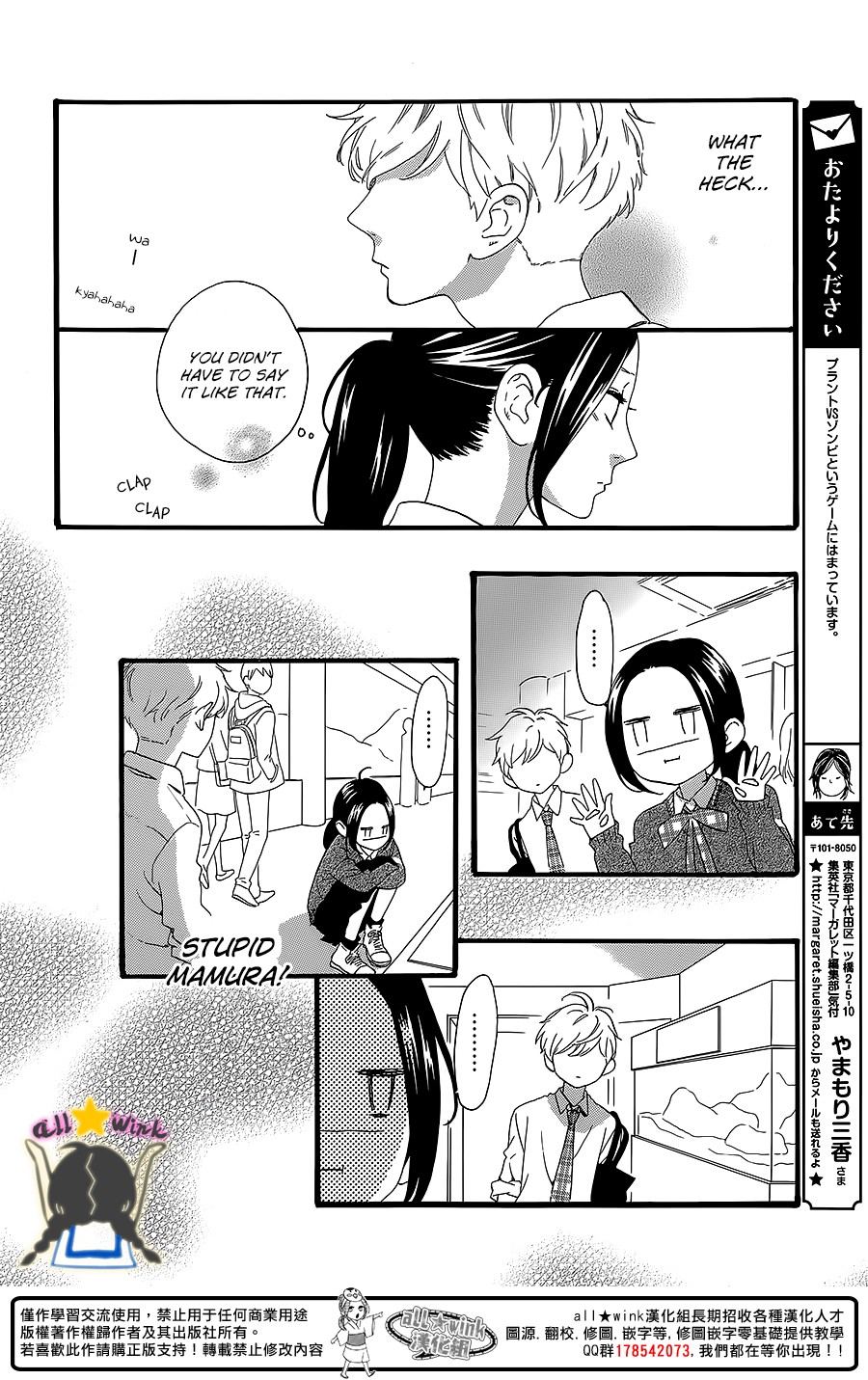 Hirunaka no Ryuusei chapter 59 page 11