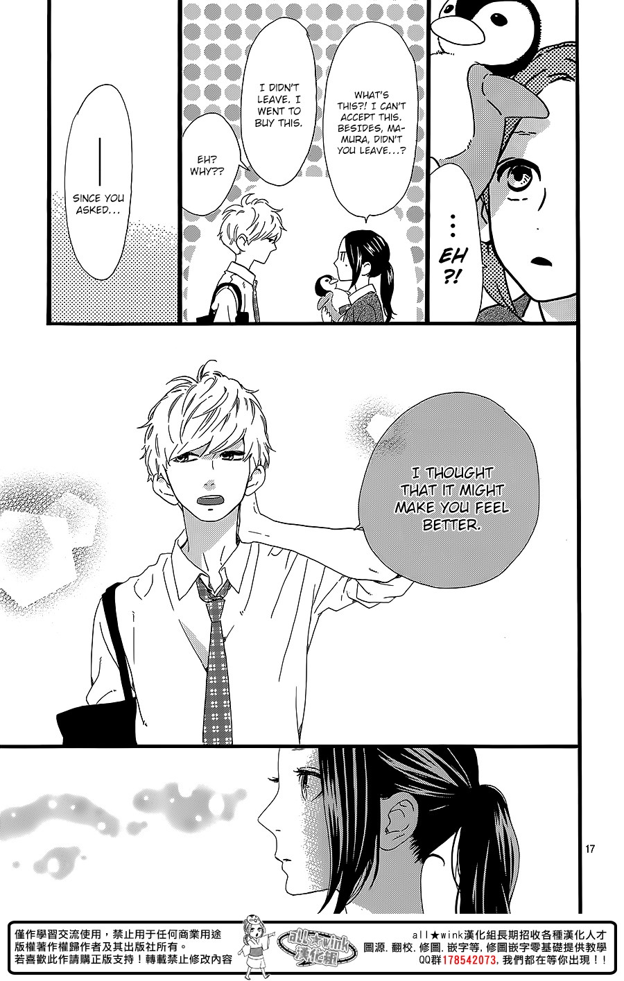 Hirunaka no Ryuusei chapter 59 page 16