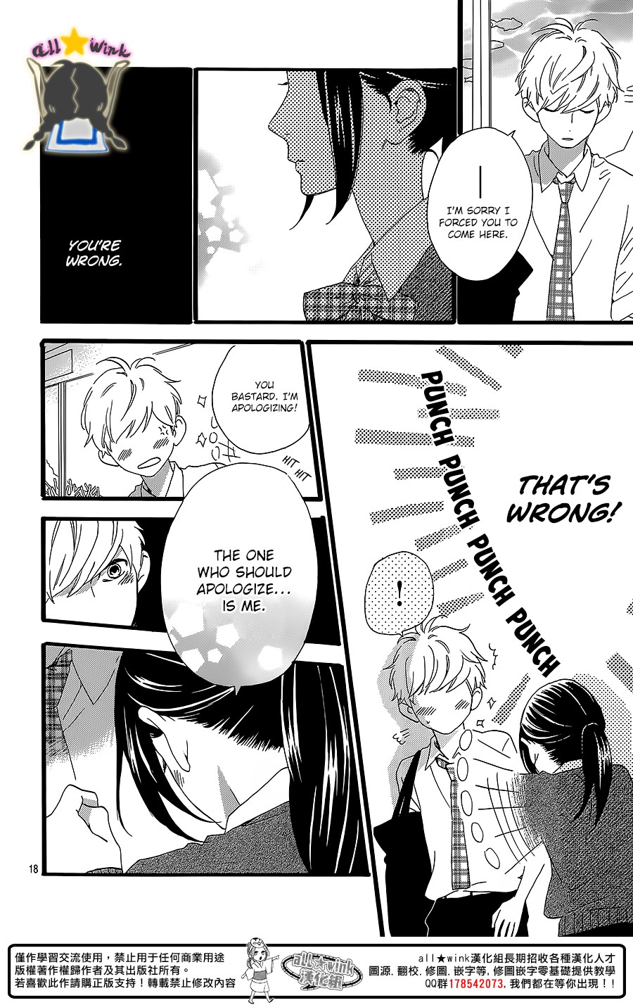 Hirunaka no Ryuusei chapter 59 page 17