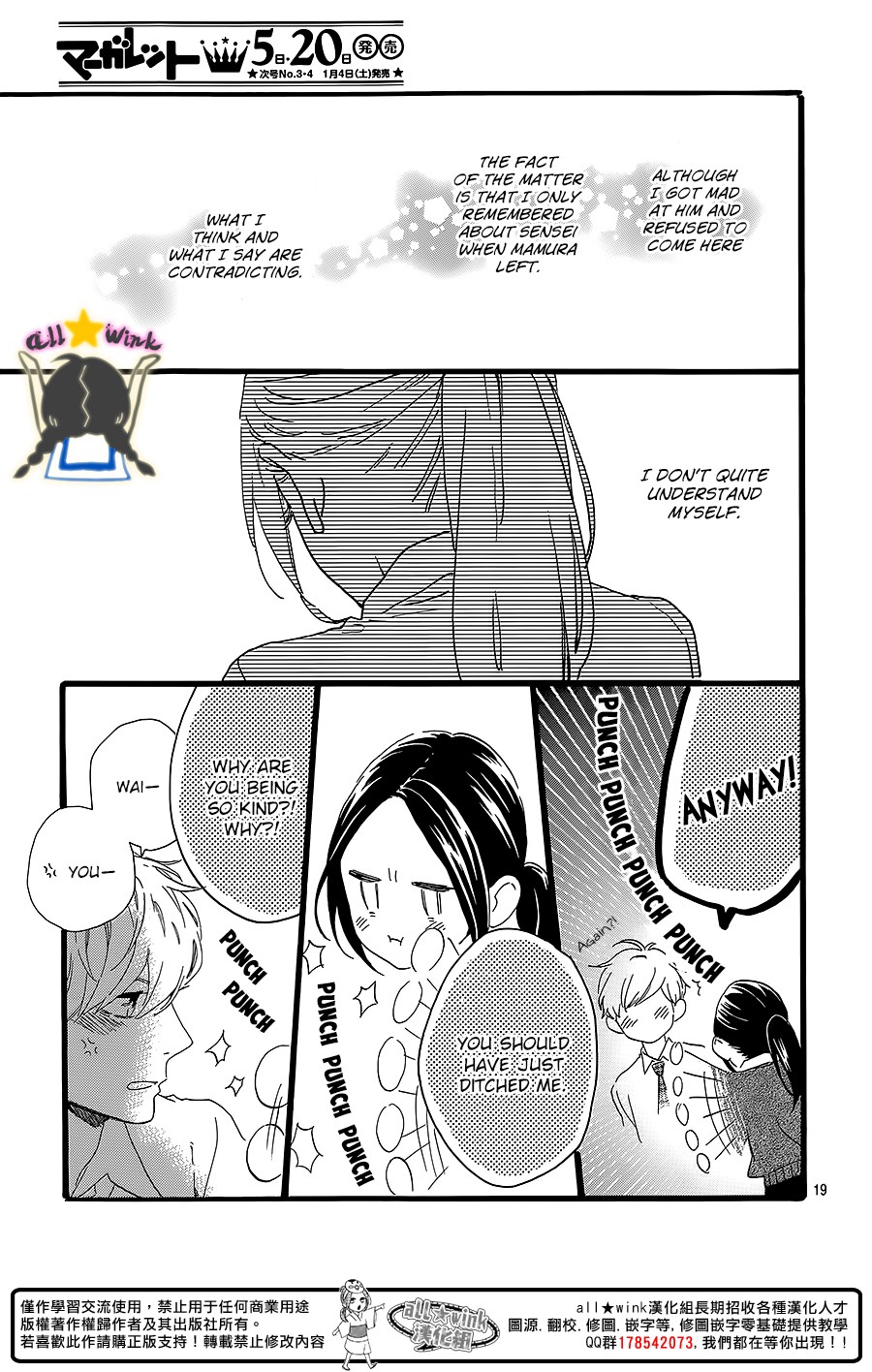 Hirunaka no Ryuusei chapter 59 page 18