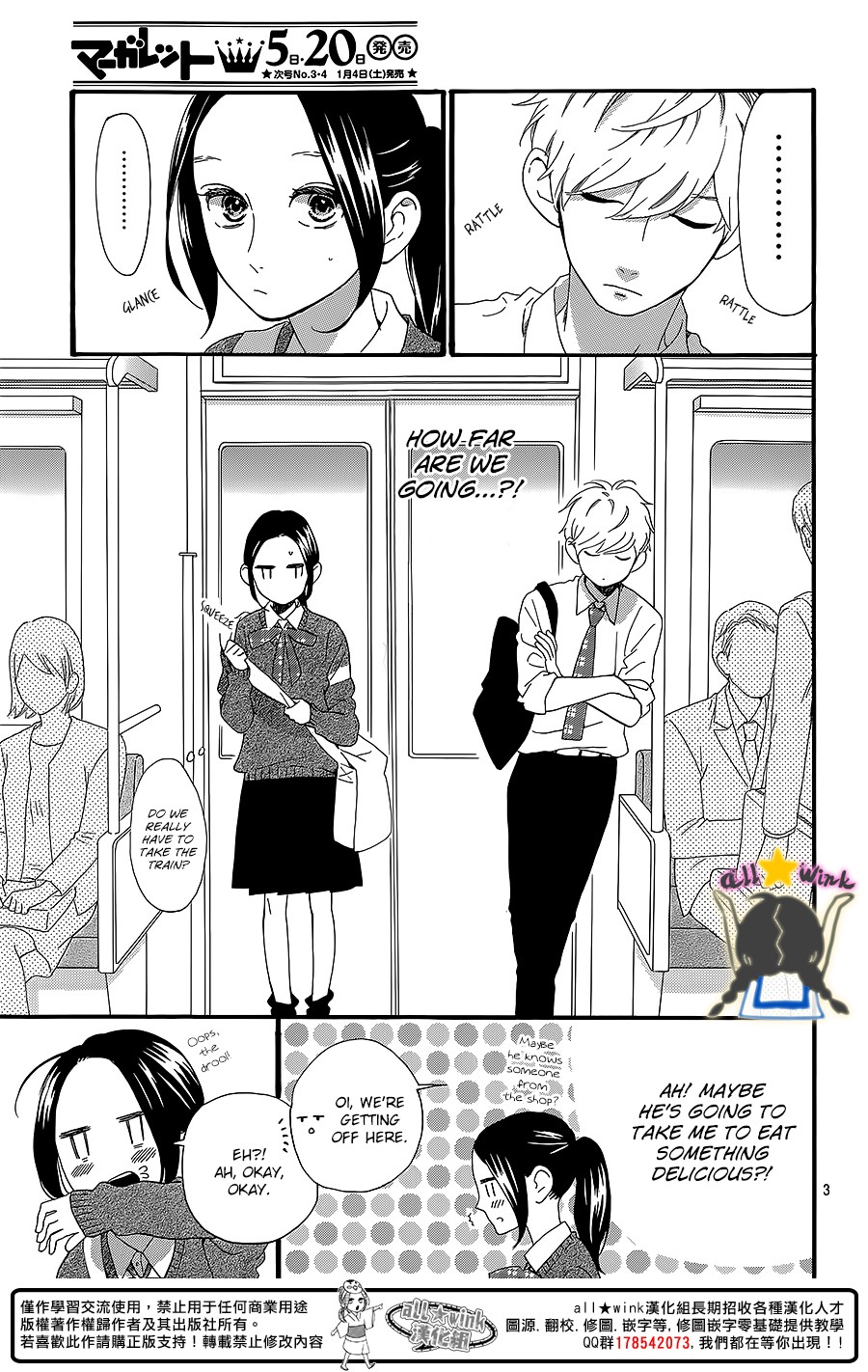 Hirunaka no Ryuusei chapter 59 page 2
