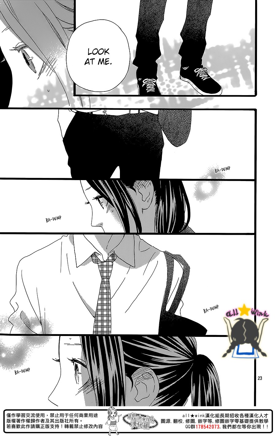 Hirunaka no Ryuusei chapter 59 page 22