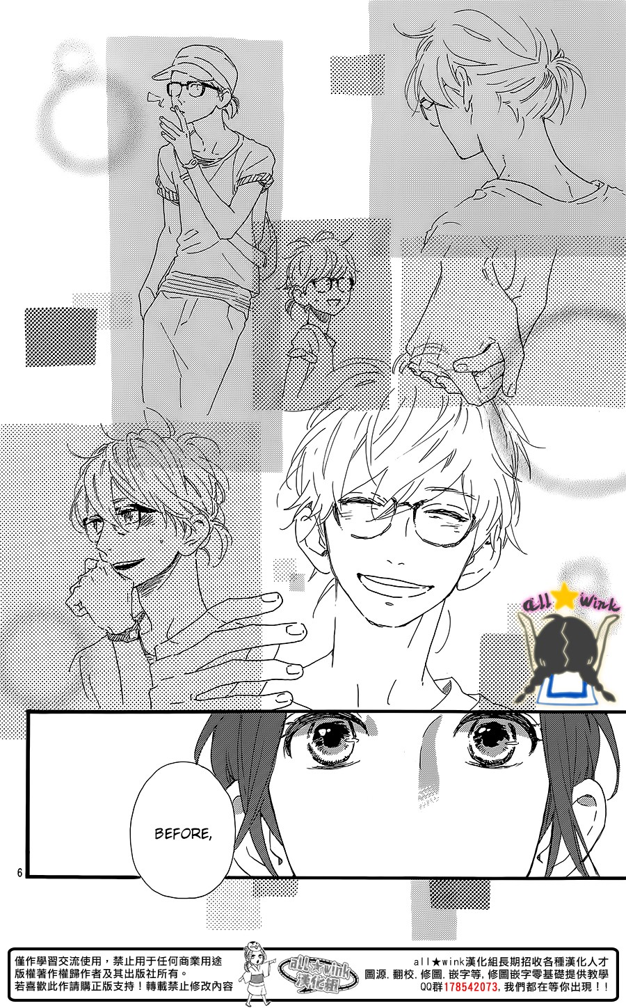 Hirunaka no Ryuusei chapter 59 page 5