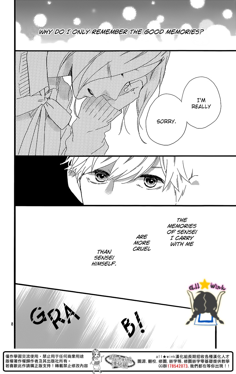 Hirunaka no Ryuusei chapter 59 page 7