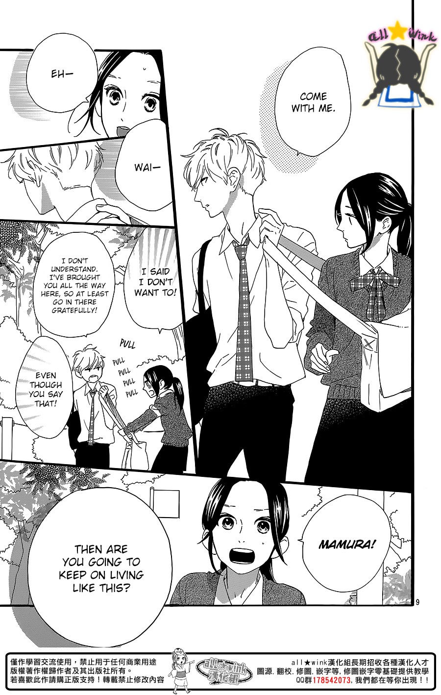 Hirunaka no Ryuusei chapter 59 page 8