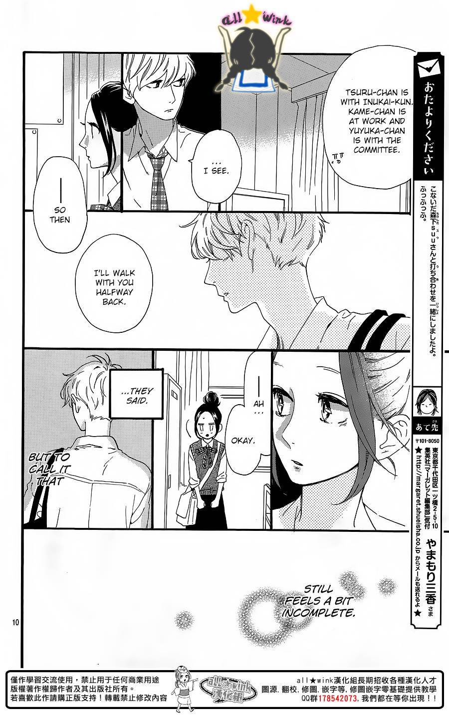 Hirunaka no Ryuusei chapter 62 page 10